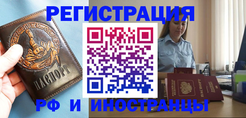 прописка поиск в Троицке